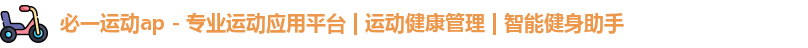 必一运动app